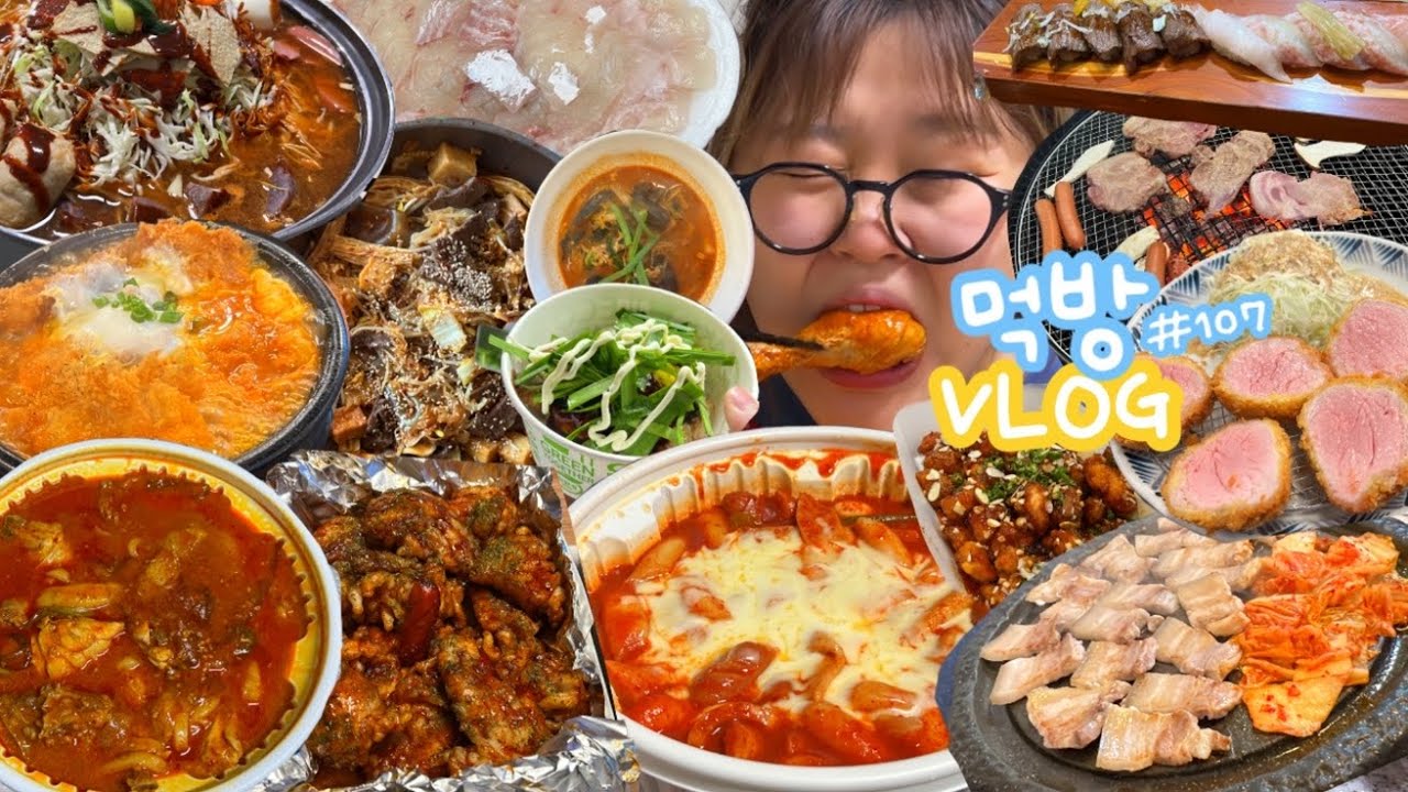[먹방브이로그] 엽떡에 진심이세요 (˶ ᵔ ̫ ᵔ ˶) ♡ ( 엽닭 엽떡 마라샹궈 자메이카소떡만나 즉석떡볶이 삼겹살 김치찌개 히레가츠  닭꼬치 강릉 중앙시장 회 순두부짬뽕 라면)