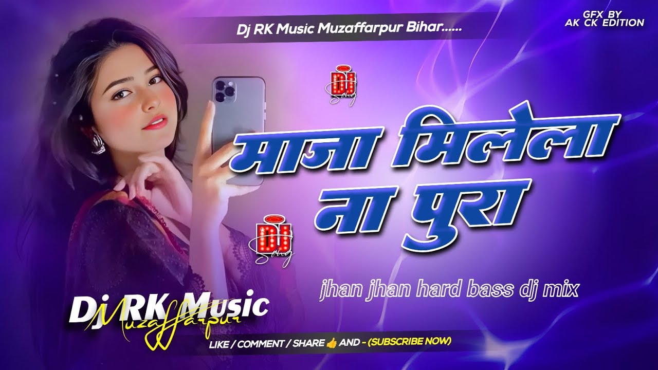 Trading Song - Maaja Milela Na Pura #Neelkamal Singh | Bhojpuri Song Dj | Dj RK Music 