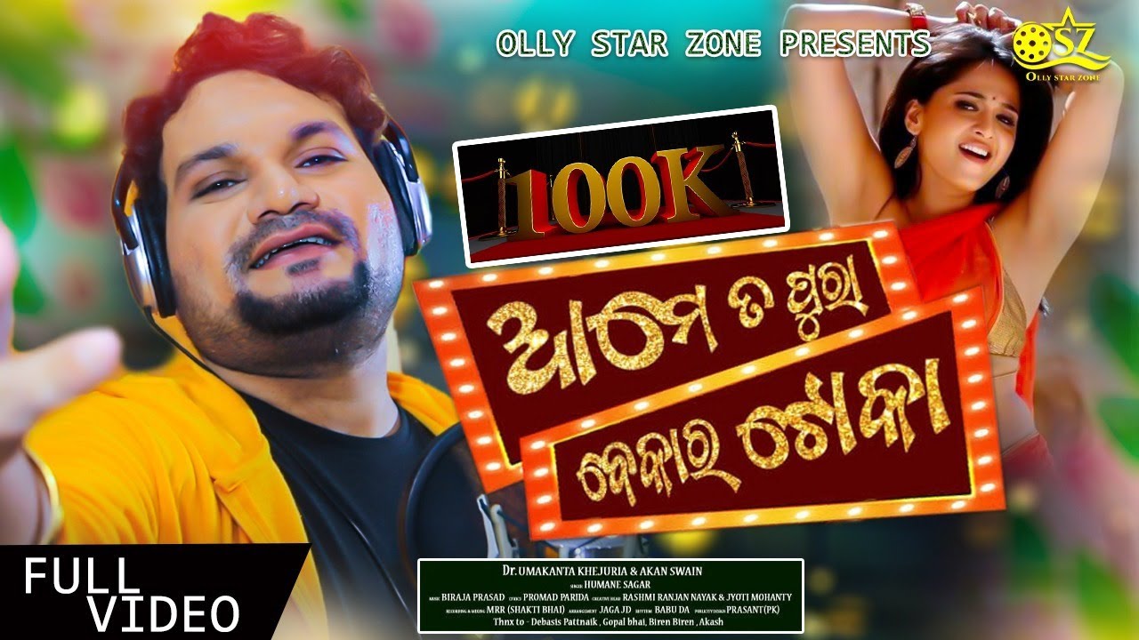 Aame Ta Pura Bekar Toka | Full Video | Humane Sagar | Biraja Prasad | Pramod Parida | Akan