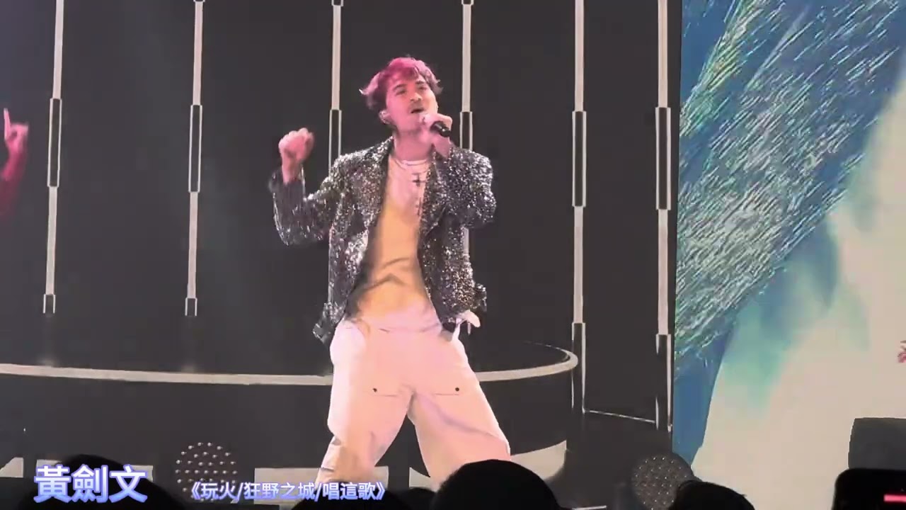 #黃劍文 《玩火/狂野之城/唱這歌》@中年好聲音2隆重登場慈善演唱會 第二場 16/4/2024