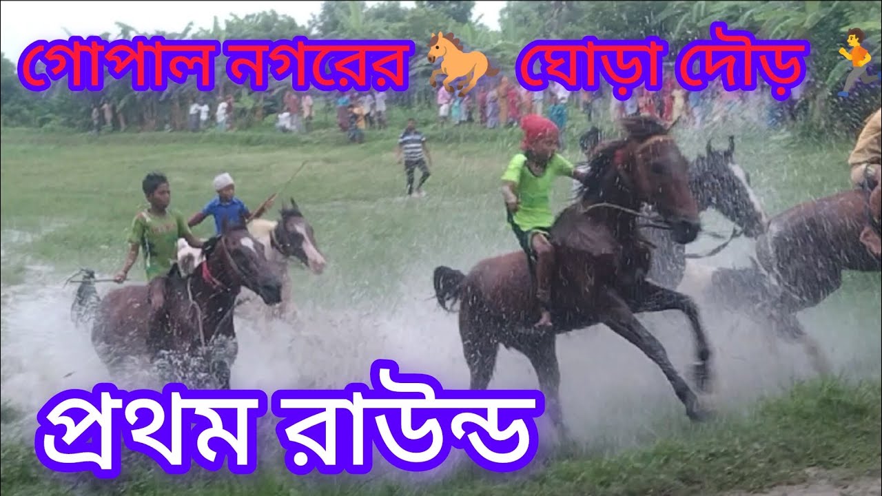 গোপাল নগর থেকে প্রথম রাউন্ড ছাড়া