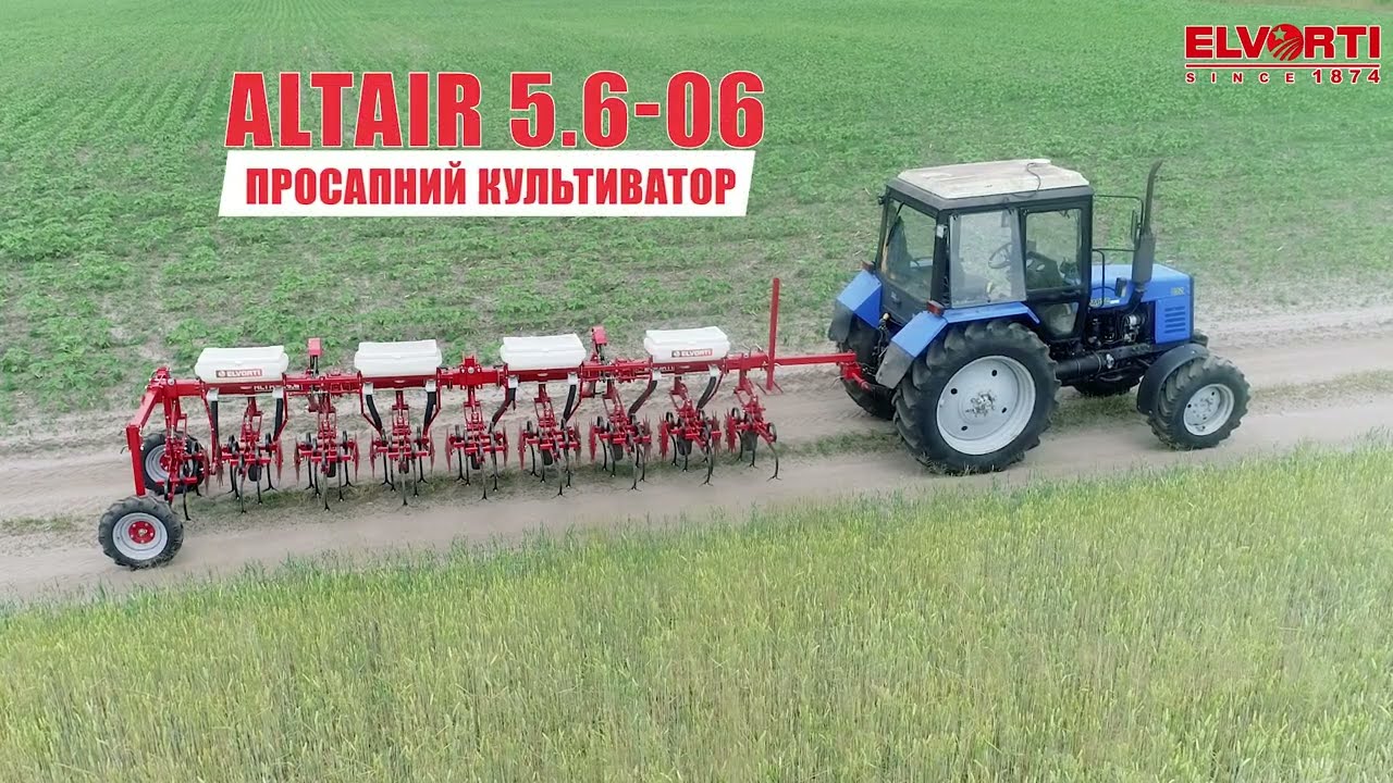 ALTAIR 5.6-06 Культиватор междурядный пропашной
