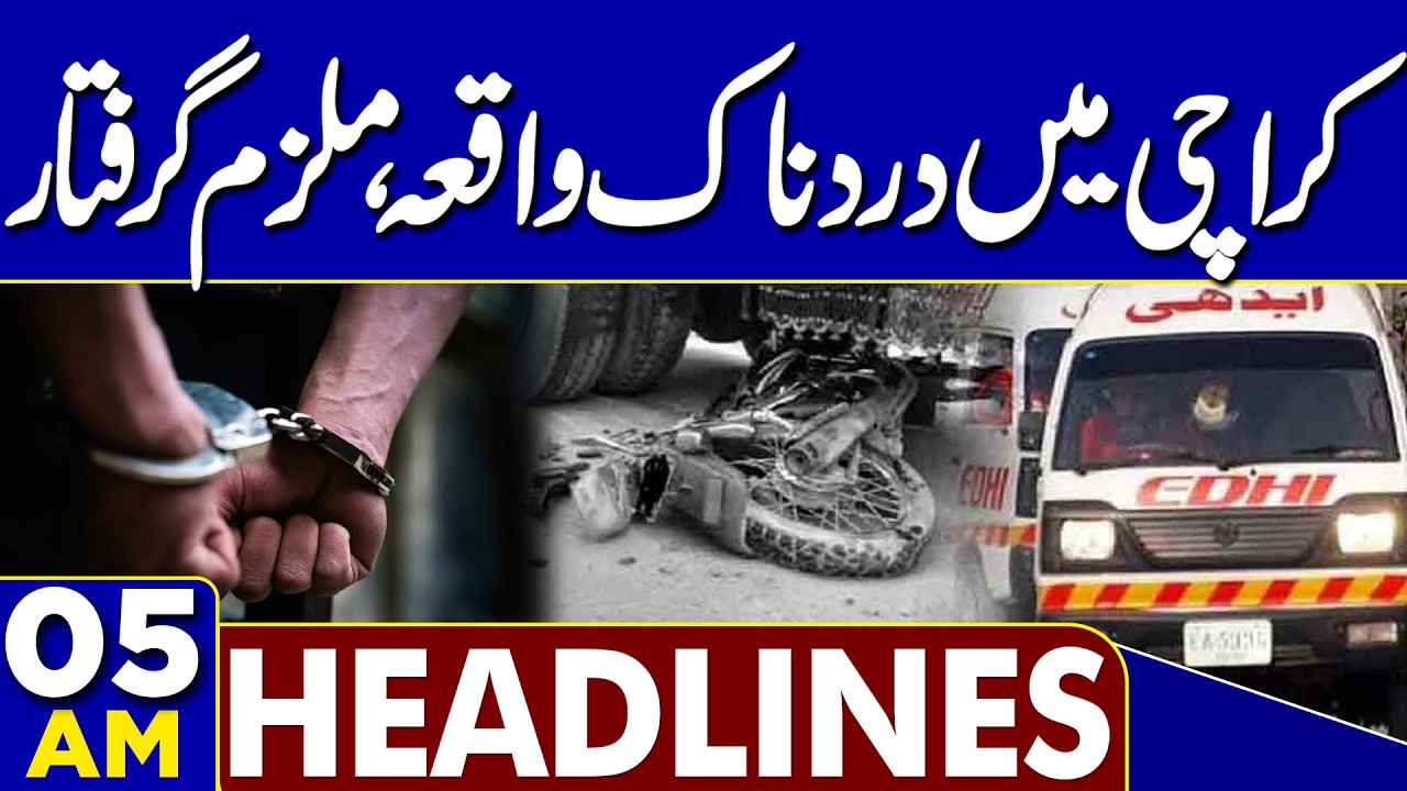 PIMS Tragedy: Shocking Revelation | Shocking Incident | Iran & US Tension | 05 AM Headlines