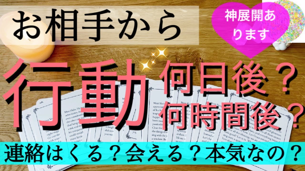 【個人鑑定級】お相手様は行動を起こしますか？💗それは具体的にいつ？会える？連絡はくる？現状障害未来まで細密に当てます。神展開も現実に起こりそうです💗［ルノルマンタロットオラクルカード］