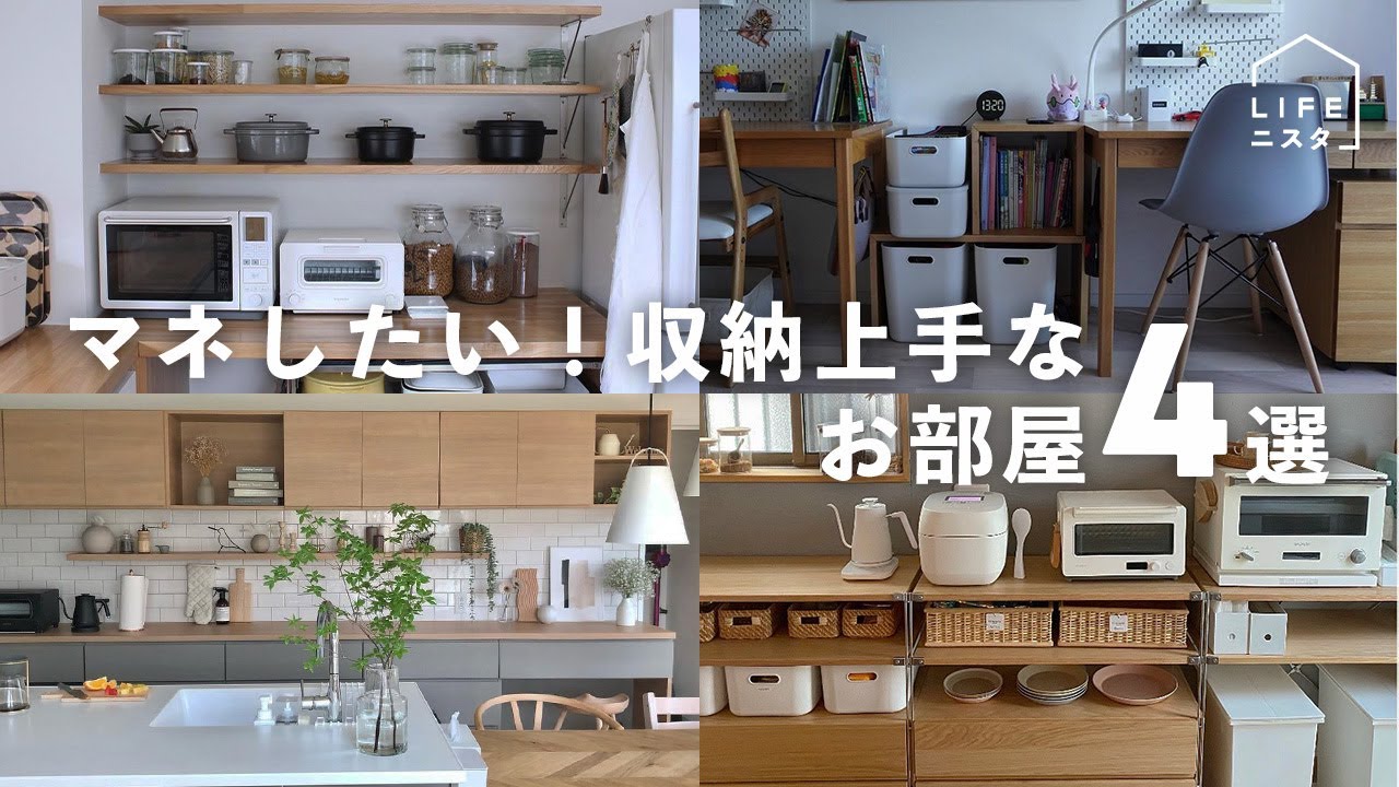 【部屋紹介】マネしたい！収納上手なお部屋4選 vol.3 | キッチン | クローゼット | 北欧インテリア