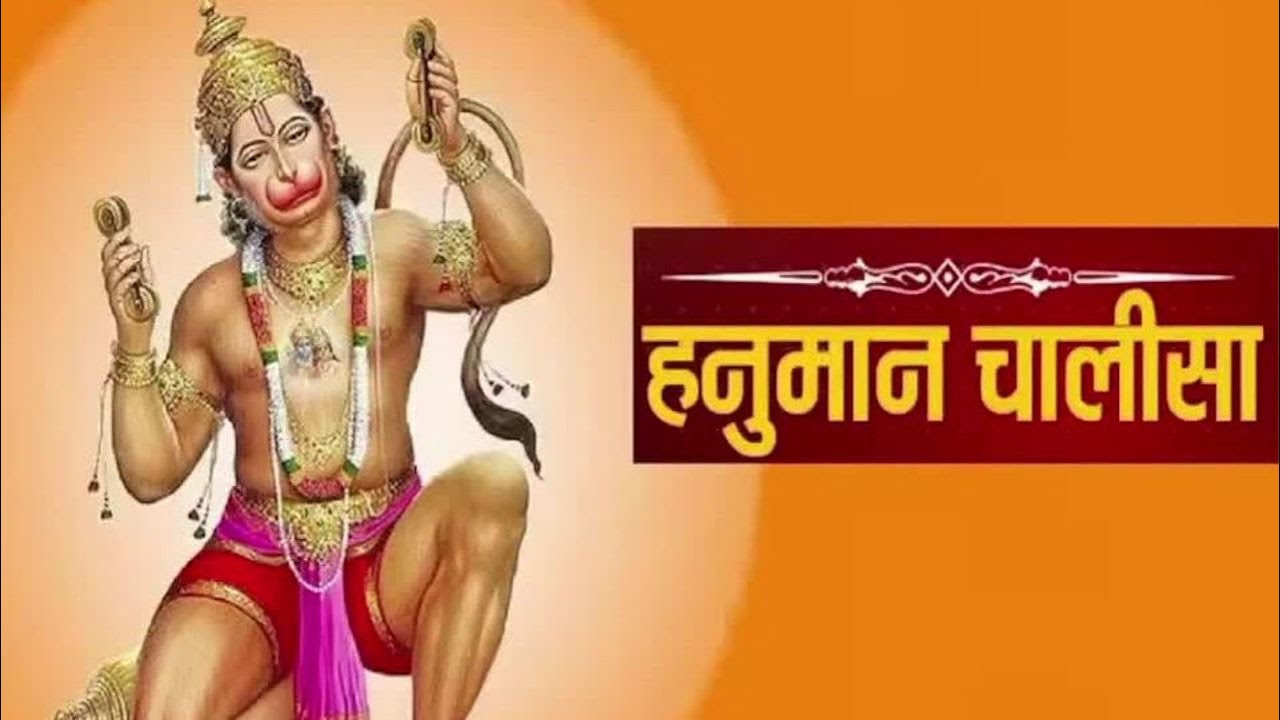 Shree Hanuman Chalisa