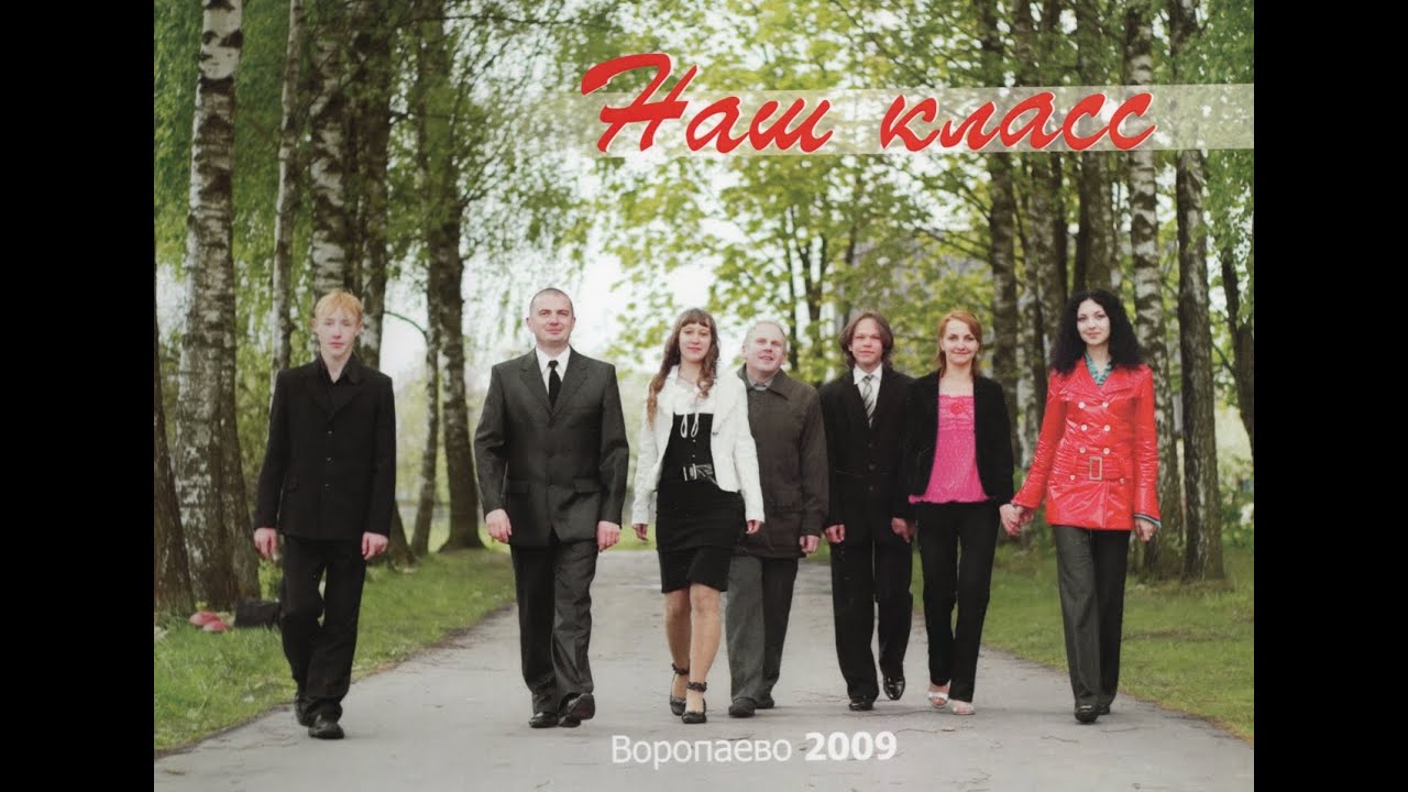 Выпуск 2008-2009 Воропаевской СШ