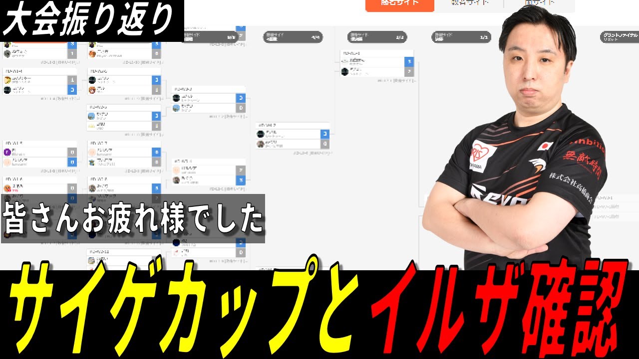 【GBVSR】Cygames Cup2026振り返り＆イルザのPV確認配信【Steam】