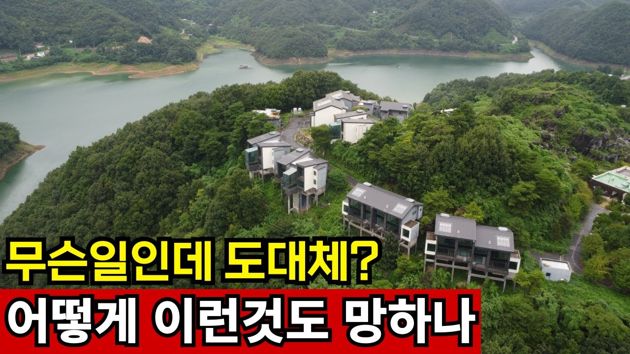 천하절경 속 최고급 풀빌라 모두 버렸다 | 뭘해야 먹고삽니까?