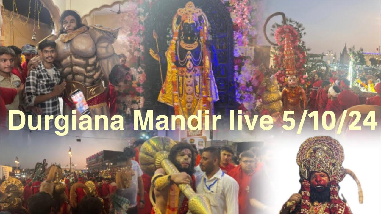 Durgiana Mandir live5/10/24video🙏Navratri ￼🙏 special || Amritsar ||￼￼￼ Jai Shree ram 🙏hanuman Sena ￼