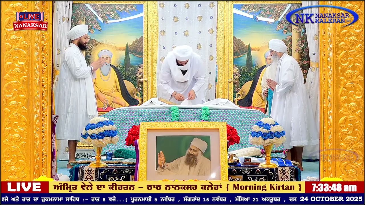 Nanaksar Kaleran ਦਾ ਅੱਜ ਦਾ ਅੰਮ੍ਰਿਤ ਵੇਲੇ ਦਾ ਹੁਕਮਨਾਮਾ 24 OCTOBER 2025 || Morning Hukamnama Sahib