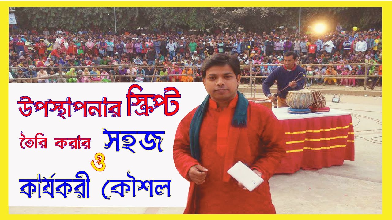 কিভাবে উপস্থাপনার স্ক্রিপ্ট তৈরি করবেন | how to do a presentation script in Bangla | sharif_hridway