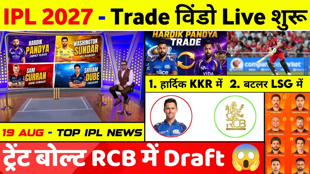IPL 2027 - 10 Big News (SRH Retain List, Jaiswal Captain, Buttler In LSG, Trent Boult, KKR, Trade)
