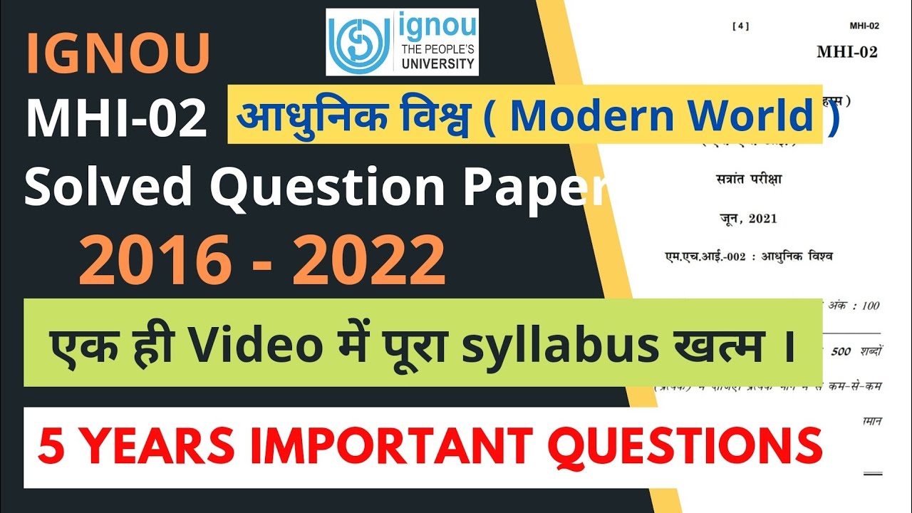 MA History IGNOU : MHI-02 - आधुनिक विश्व || Solved Questions Paper || 2016-22 || The E Nub || IGNOU