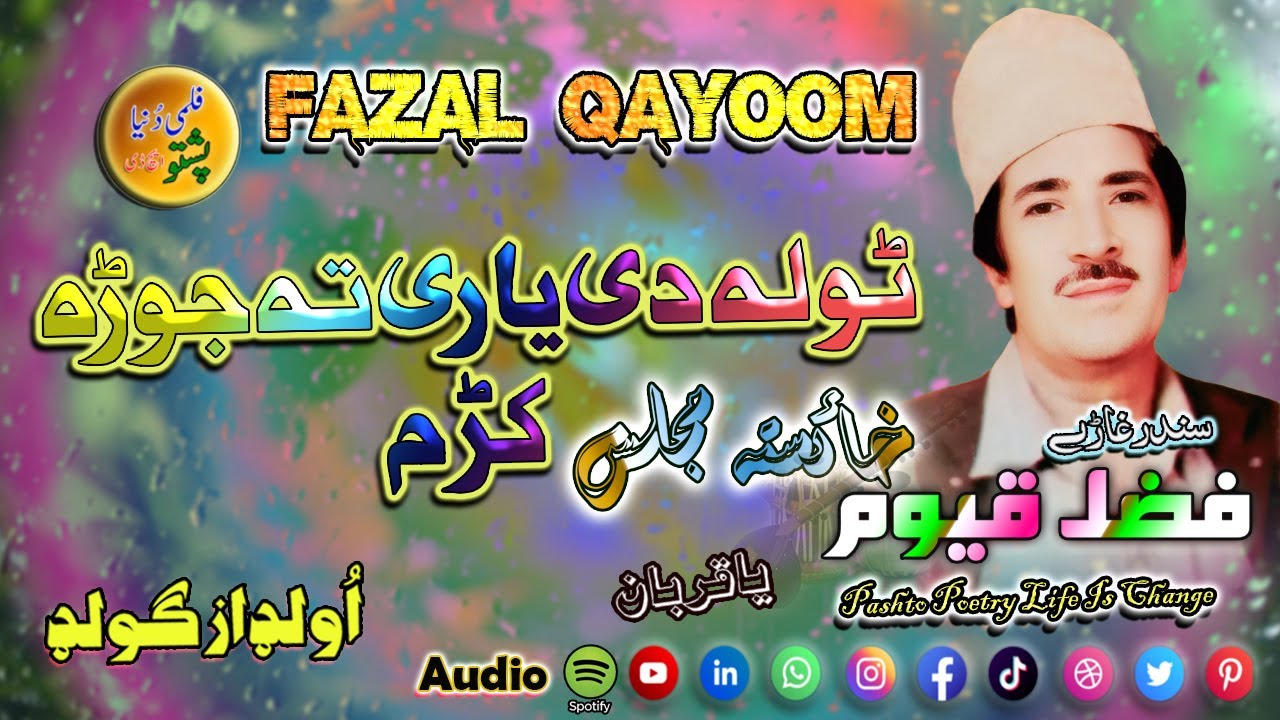 Fazal Qayoom II Pashto Song And Tappay II Zagar Tola De Yari Ta Jora Karama II Tappay II Zara Yadona