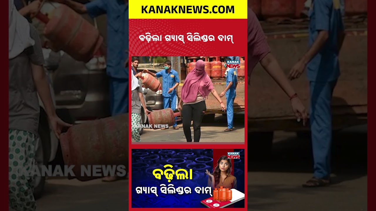 LPG Cylinder Price Hike: Gas Becomes Costlier in India Amid Iran-Israel War
