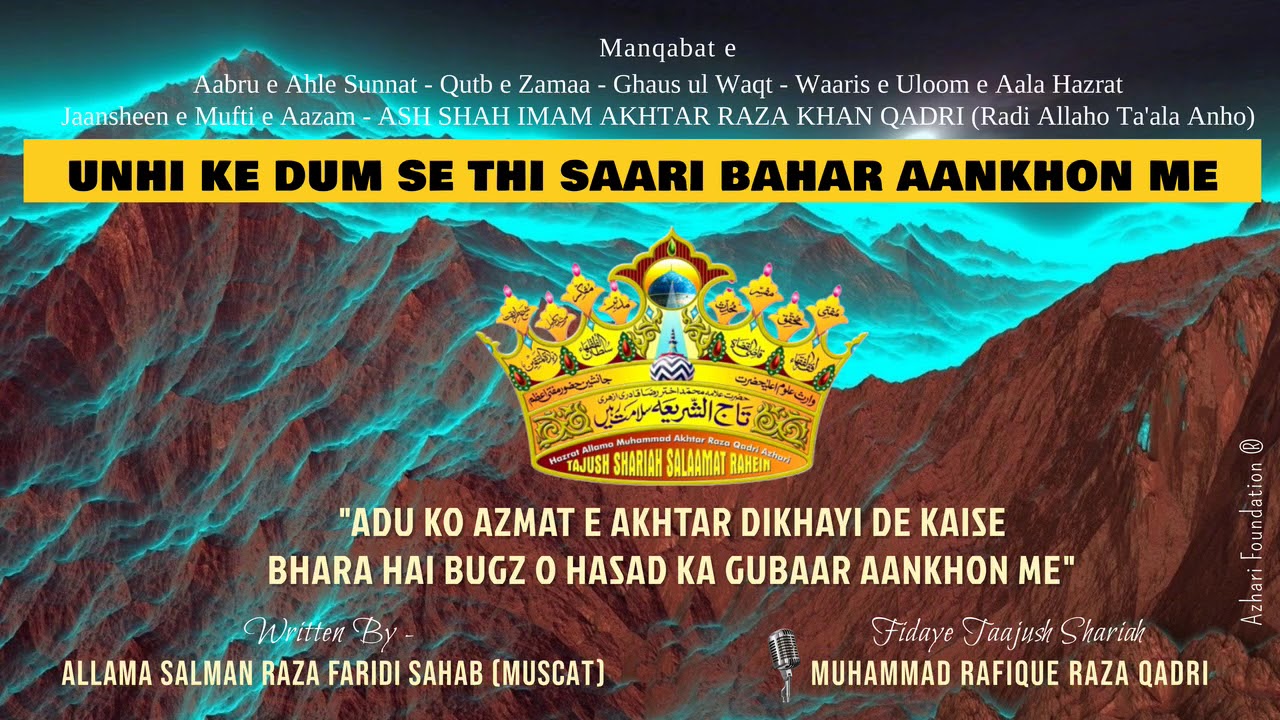 UNHI KE DUMM SE THI SAARI BAHAR AANKHON ME | Manqabat e Sarkar Taajush Shariah