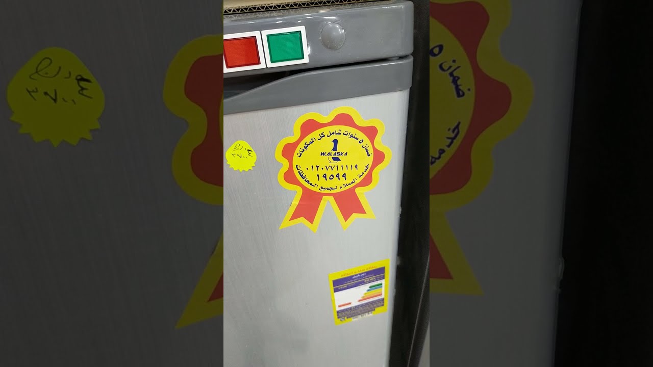فريزر السكا 4 درج