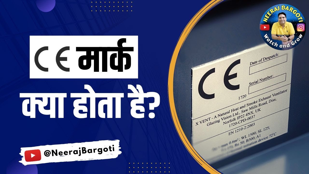 What is CE marking? | How do I get CE certification? | What is CE Directive | Neeraj Bargoti