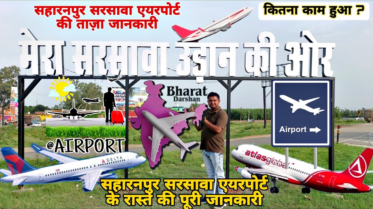 AIRPORT SARSAWA SAHARANPUR UP