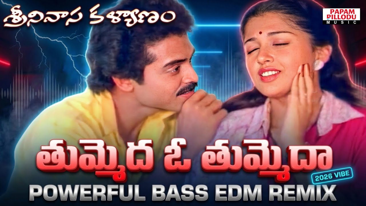 Thummeda O Thummeda 🔥 Powerful Bass EDM Remix | Srinivasa Kalyanam | 2026 Festival Vibe