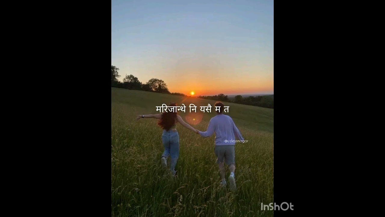 Sajjan Raj Vaidya - Ujeli (Lyrics Song)