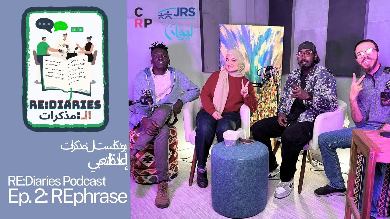 بودكاست ال: مذكرات - الحلقة الثانية: إعادة التعبير Re:Diaries Podcast - Episode 2: Rephrase