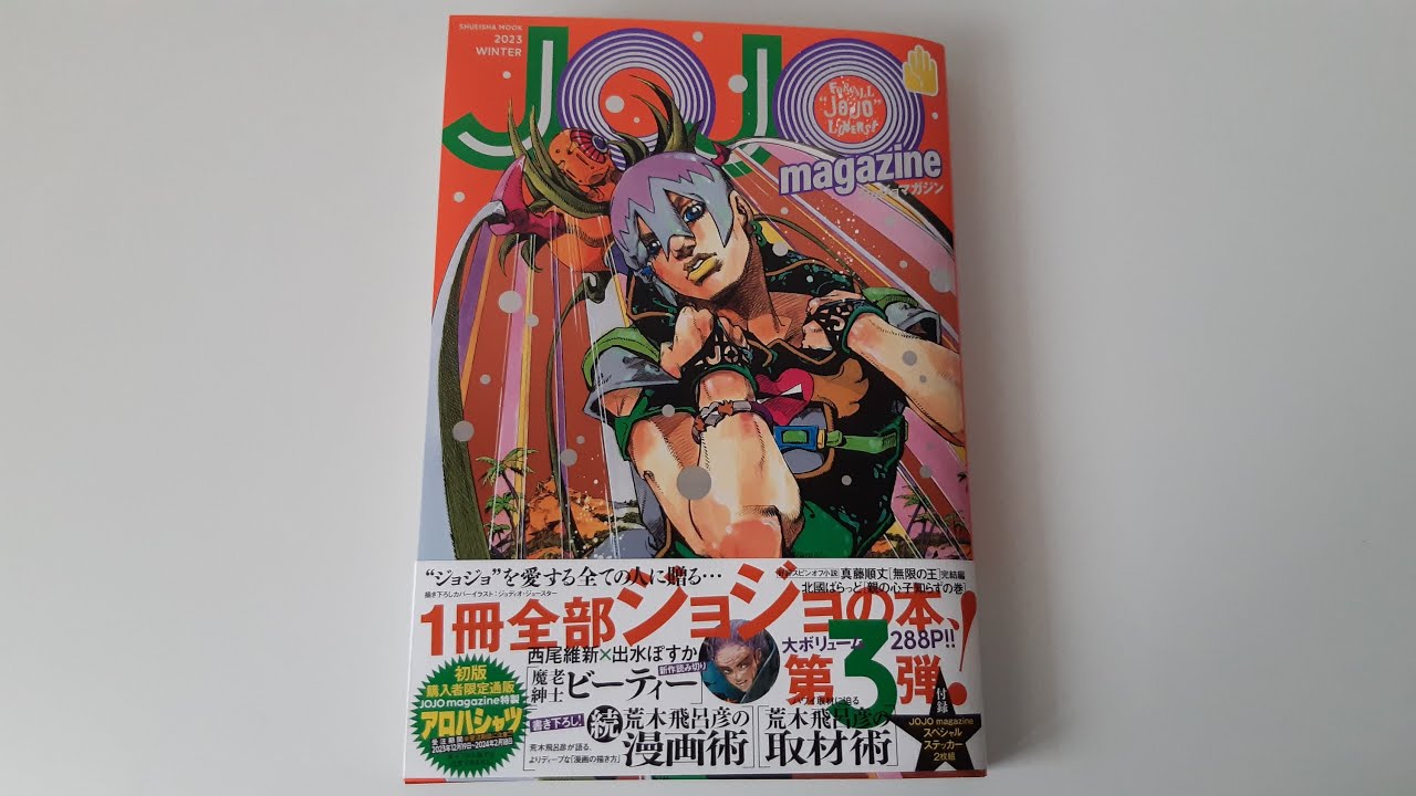 JOJO Magazine Winter 2023 recensione