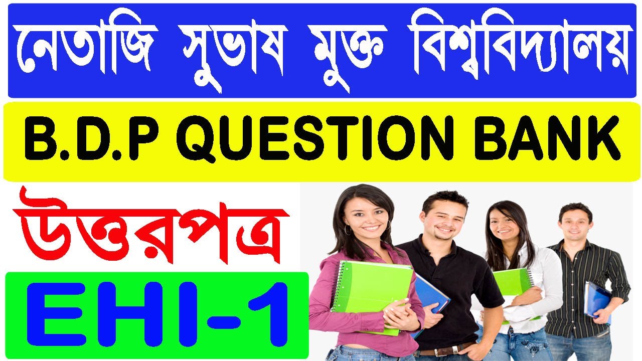 b.d.p question bank answar sheet EHI-1