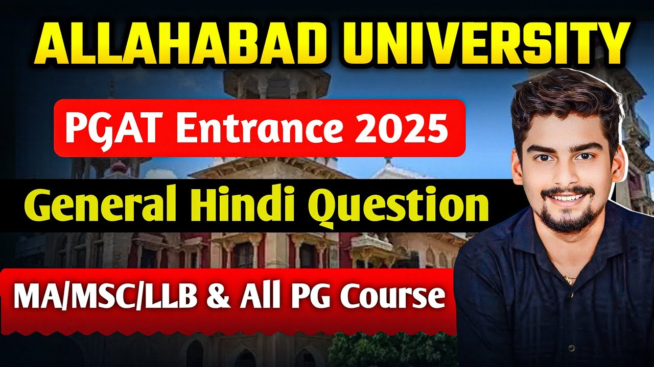 Allahabad University PGAT Entrance 2025 । General Hindi Question । MA/MSC/LLB & All PG Course