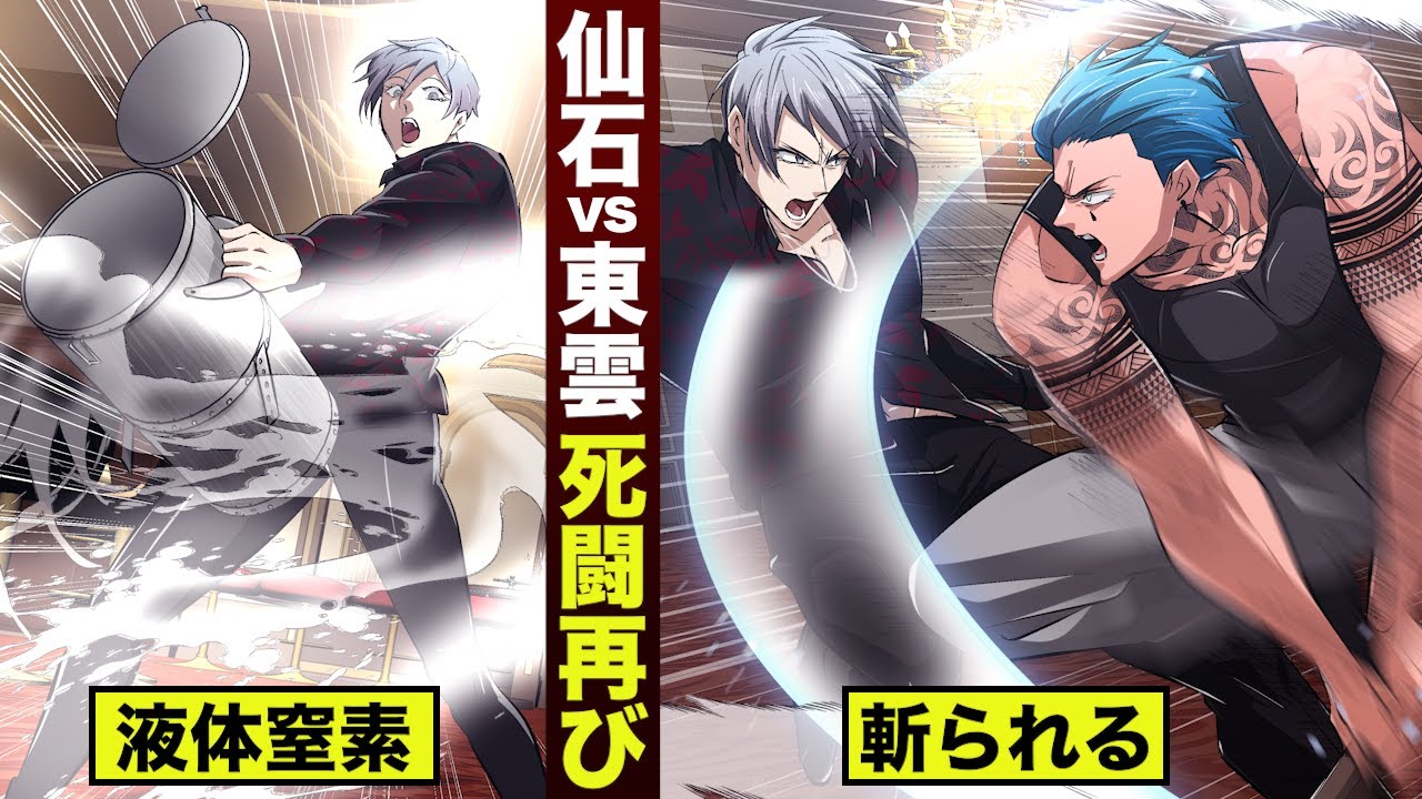 【漫画】東雲の復讐…仙石を斬る。「あの頃と別人だ…」