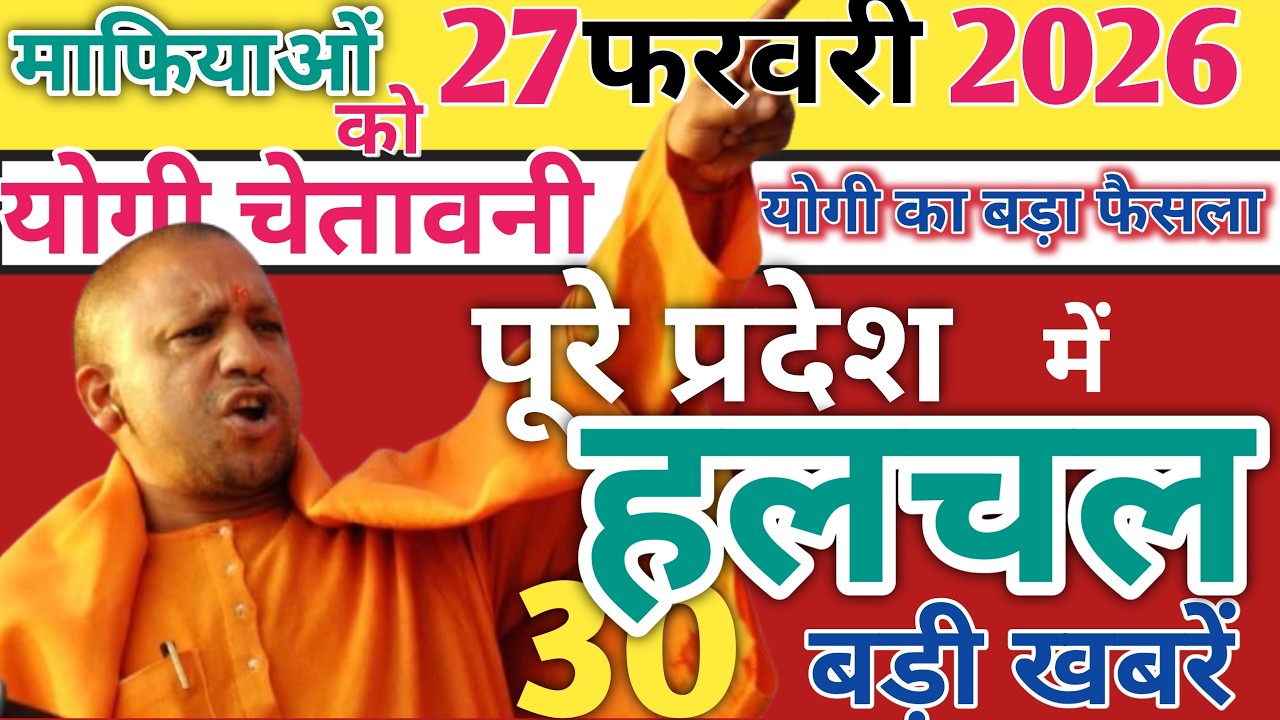 UP Crime News: आज की 30 बड़ी खबरें | प्रदेश में मचा हड़कंप ! UP news 24×7