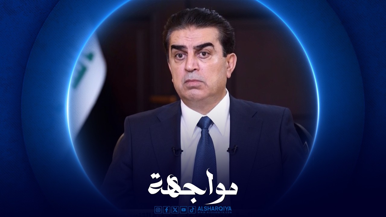 مواجهة | فرهاد الاتروشي - نائب رئيس مجلس النواب