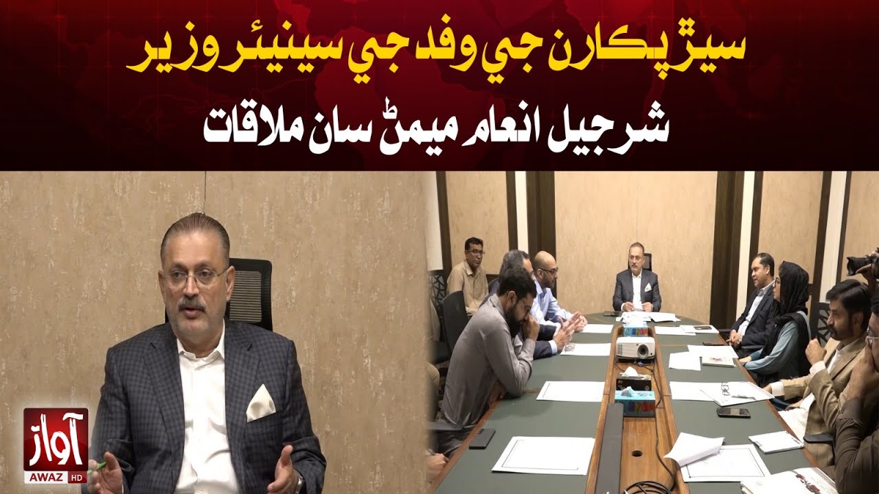 Sindh Government&rsquo;s Major Initiative to Enhance Urban Security and Modernize Public Transport  | Awaz