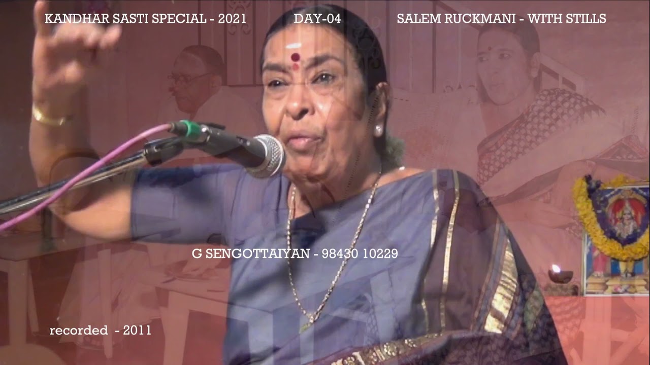 Kandhapuranam 06 - கந்தபுராணம் - 06 - சேலம் ருக்மணி - Salem Ruckmani