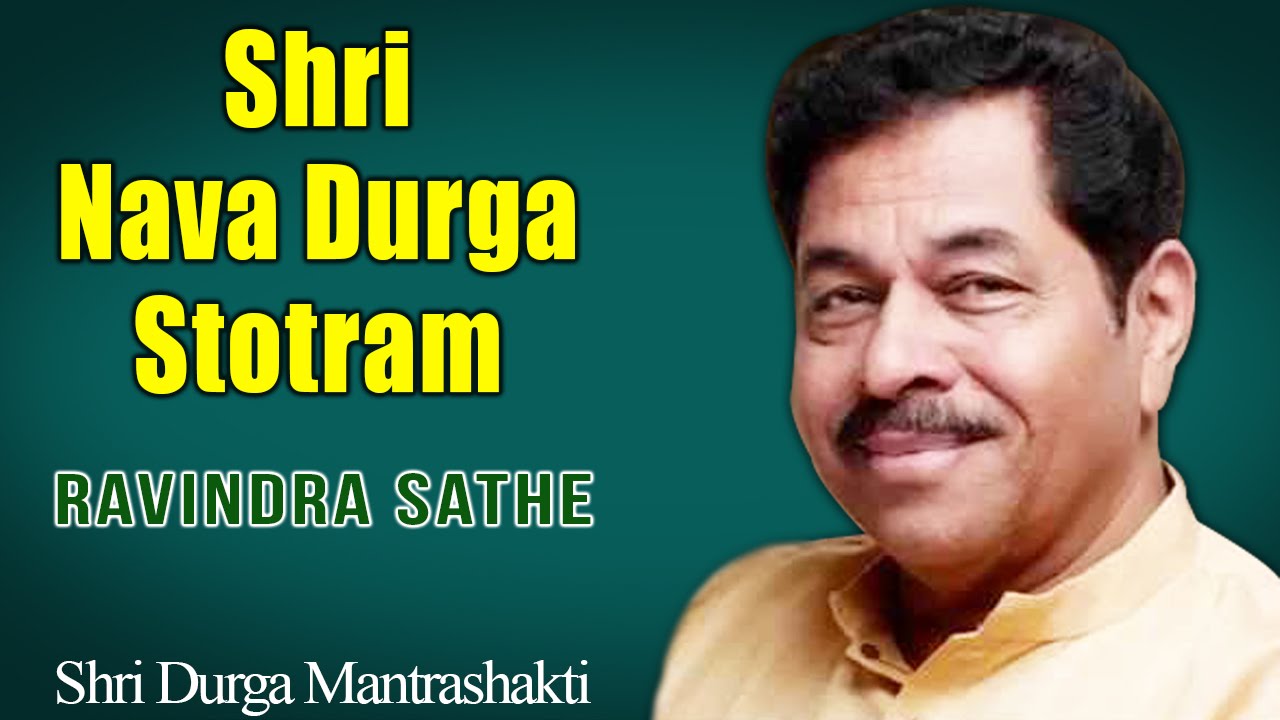Shri Nava Durga Stotram | Ravindra Sathe (Album : Shri Durga Mantra Shakti) | Music Today
