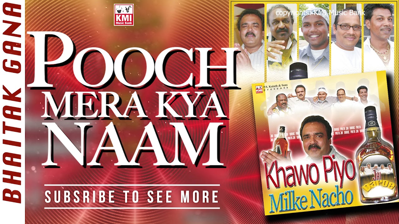 Baithak gana  | Pooch mera kyaar Naam re | Harpal P | KMI music bank