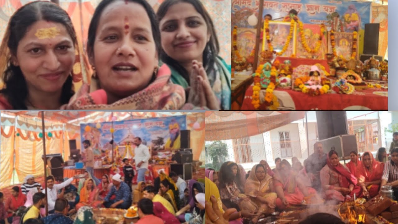 भागवत कथा का समापन हवन के साथ संपन्न हुआ ज्ञान यज्ञ🙏