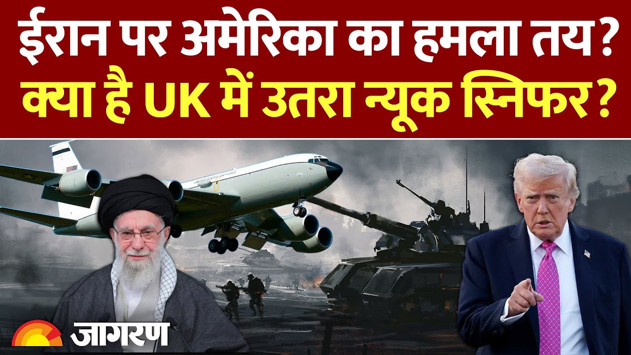 America Iran War : क्या है अमेरिकी Nuke Sniffer जो ईरान की कर रहा जासूसी l WC-135R l Trump