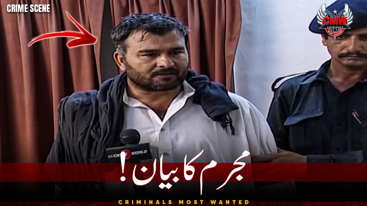Mujrim Ka Aakhri Bayan 😱 | Criminals Most Wanted | Crime Scene