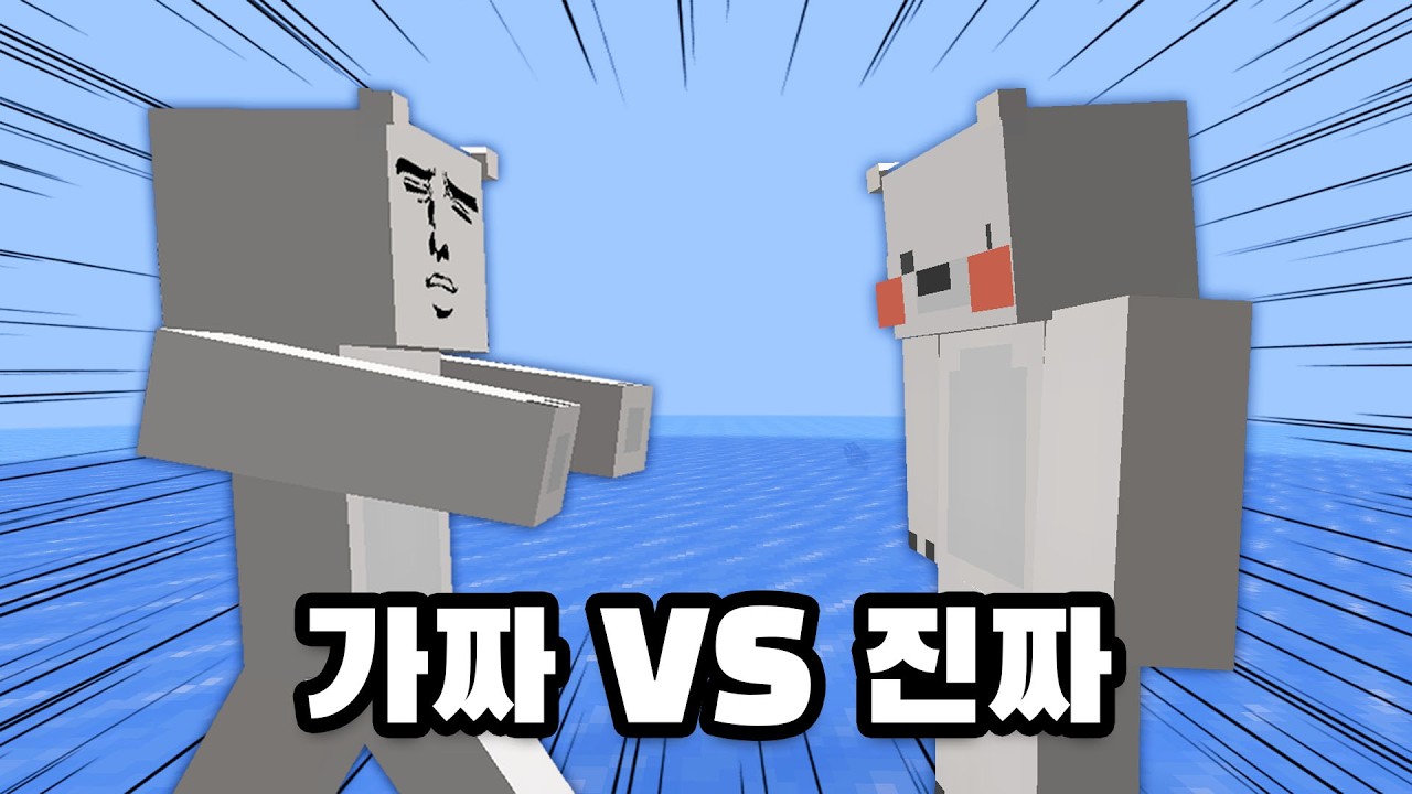 정말 위험한 가짜 현재 막기