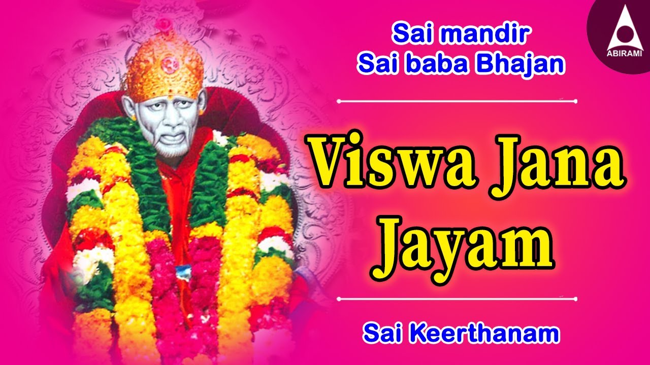 Sai Keerthanam | Viswa Jana Jayam | Sai mandir | Shirdi Sai baba Bhajan | Shirdi Sai Leela