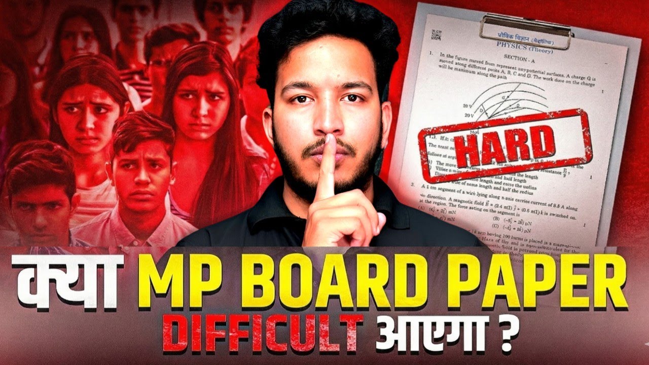 MP Board Paper Hard आएगा || अब संभल जाओ 📢