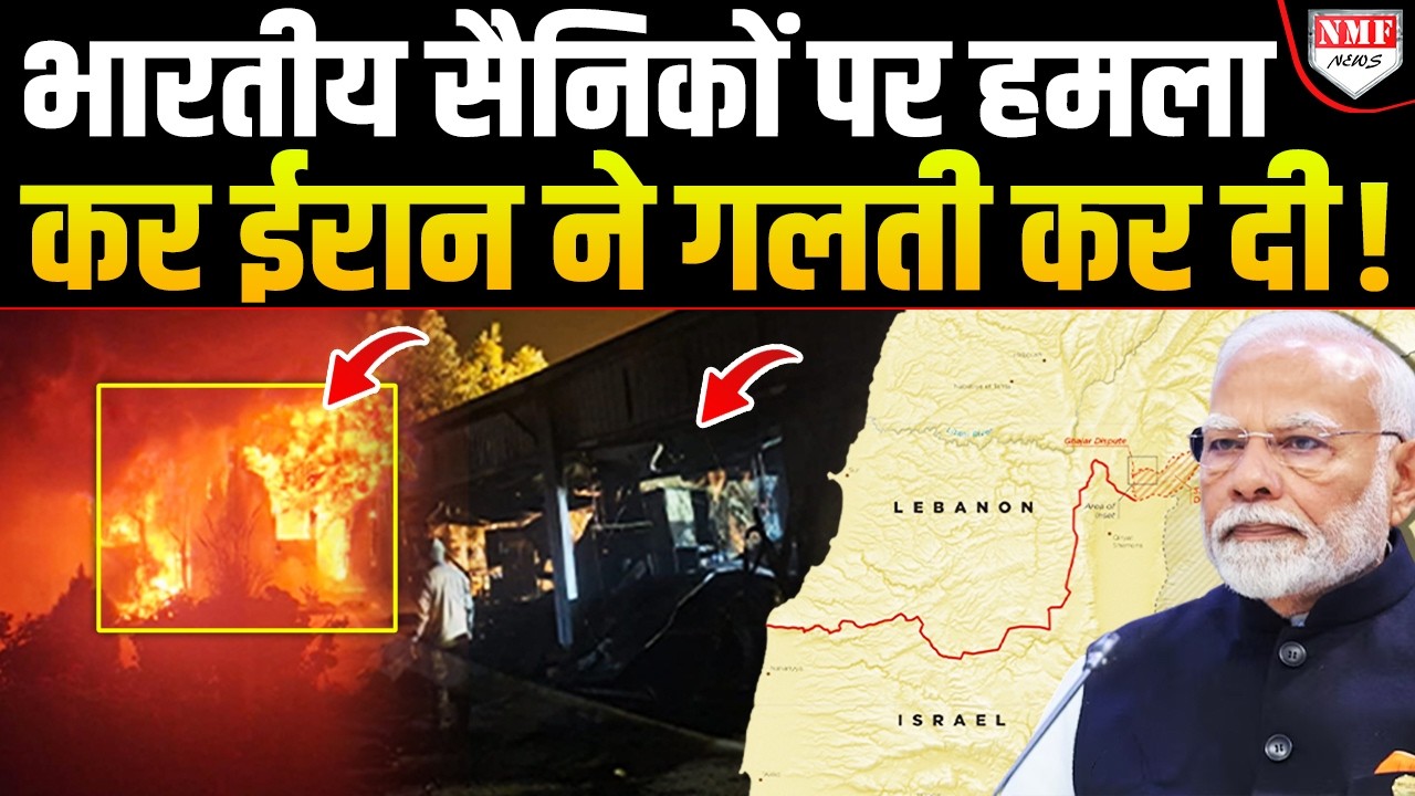 जिन सांपों को ईरान ने पाला उन्होंने भारत के 642 सैनिकों पर क्यों किया हमला ?