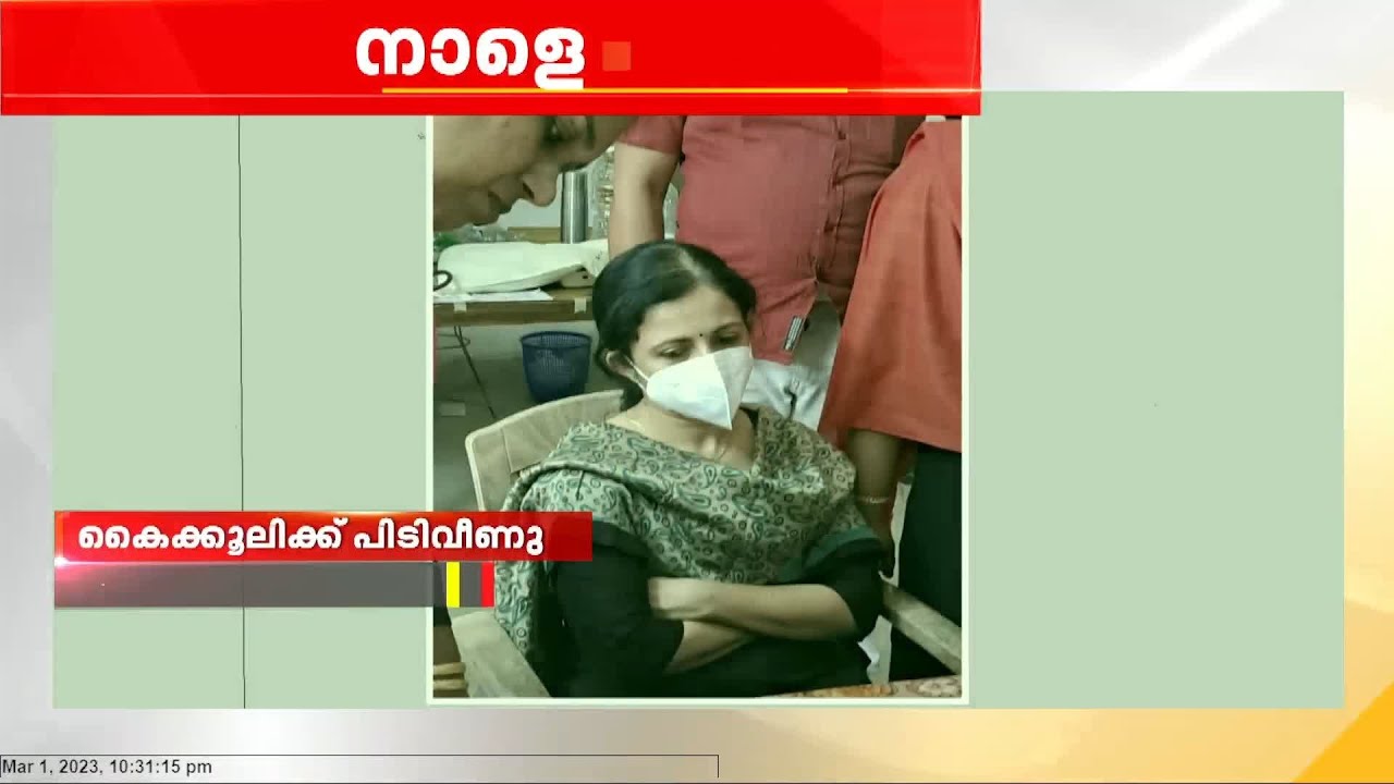 ശസ്ത്രക്രിയ നടത്താൻ കൈക്കുലി വാങ്ങുന്നതിനിടെ ഡോക്ടേഴ്സ് പിടിയിൽ