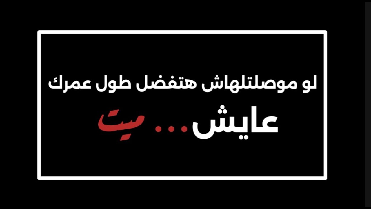 في حديث شيق و مثير عن 
