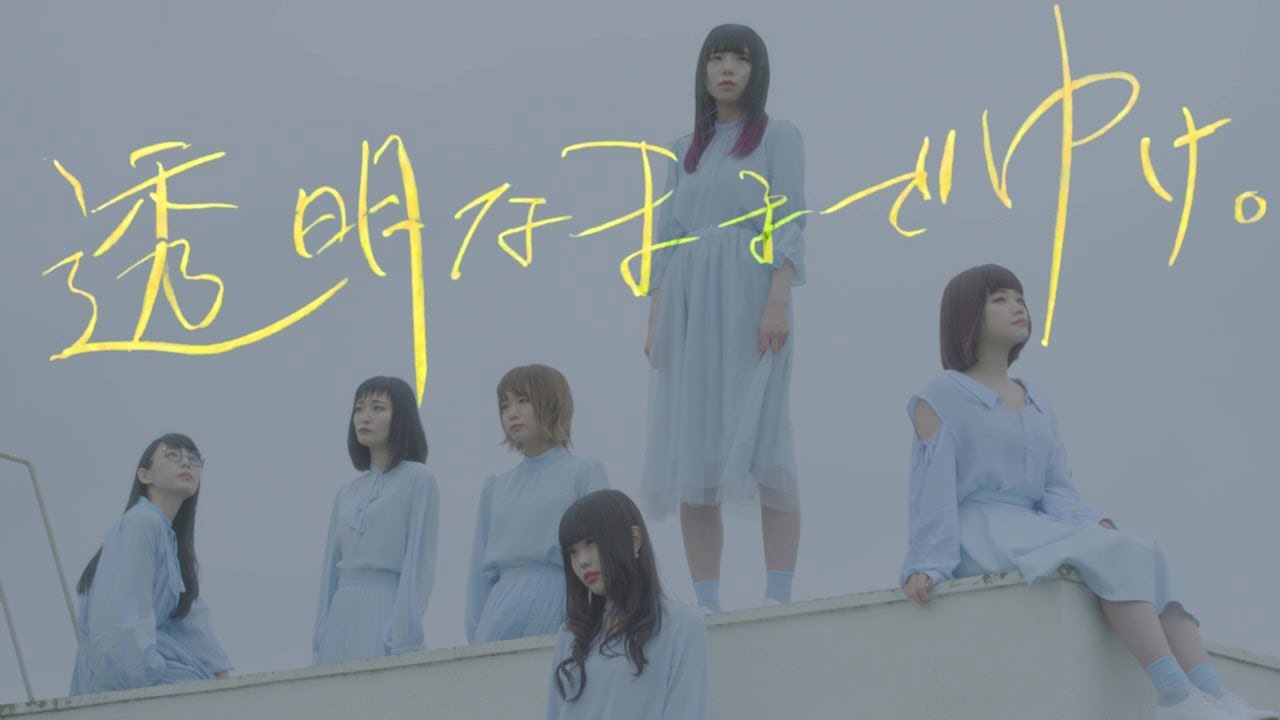 BiSH、ワンピ姿で爽やかに　“キリンレモンのうた”フルバージョンMVが公開