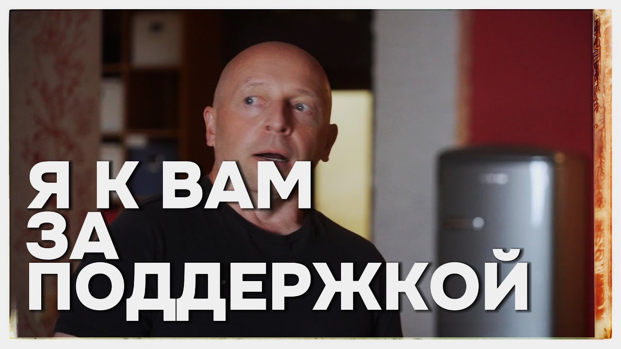 Я ЗА ПОДДЕРЖКОЙ