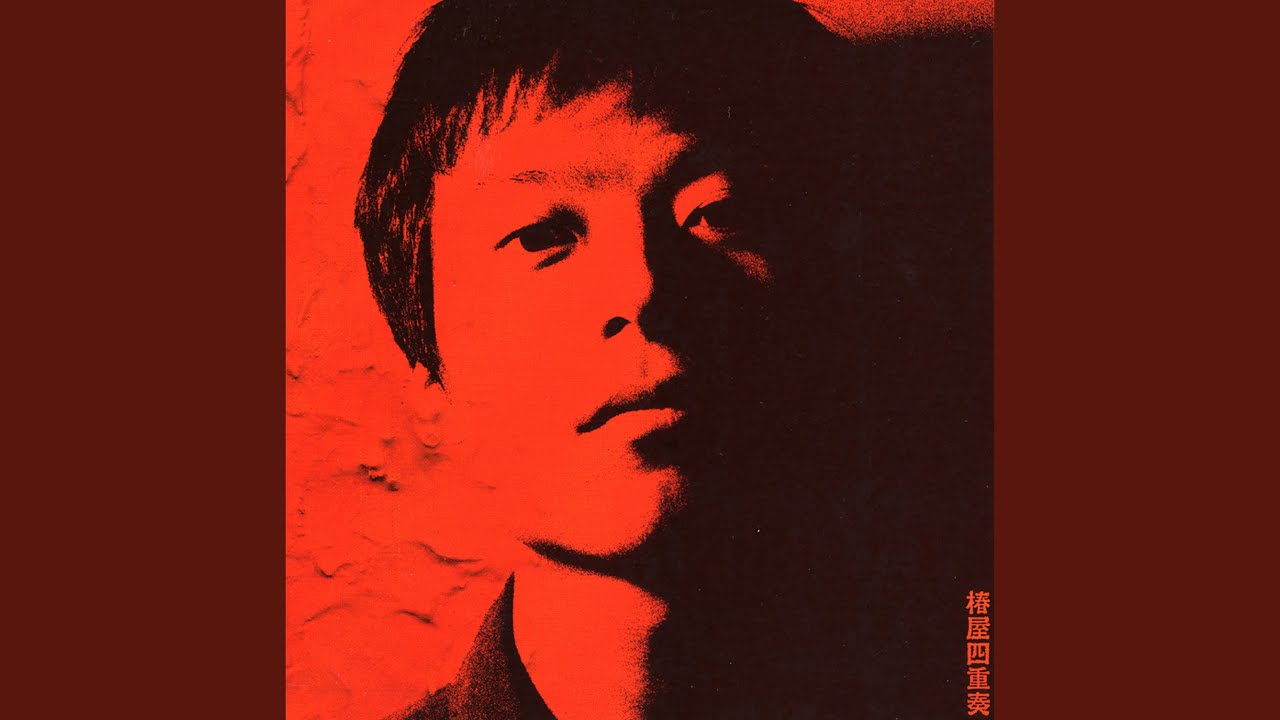 導火線