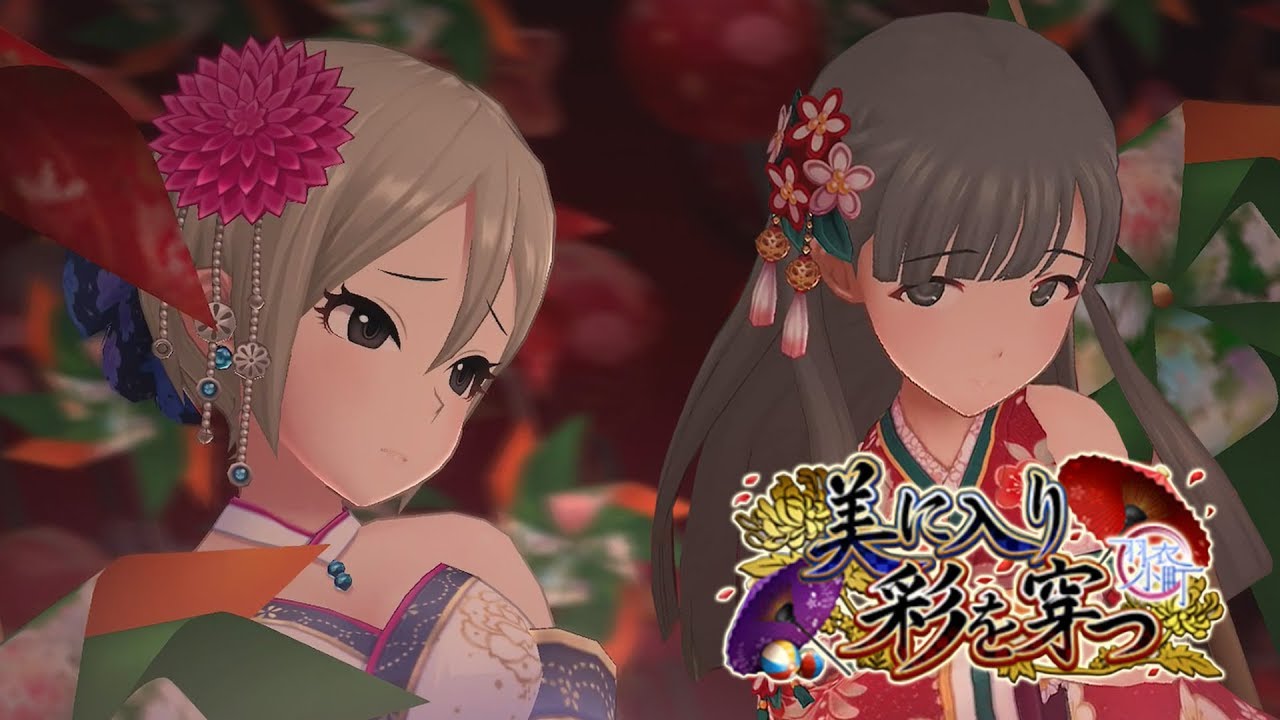 「デレステ」美に入り彩を穿つ (Game ver.) 小早川紗枝、塩見周子 限定 SSR